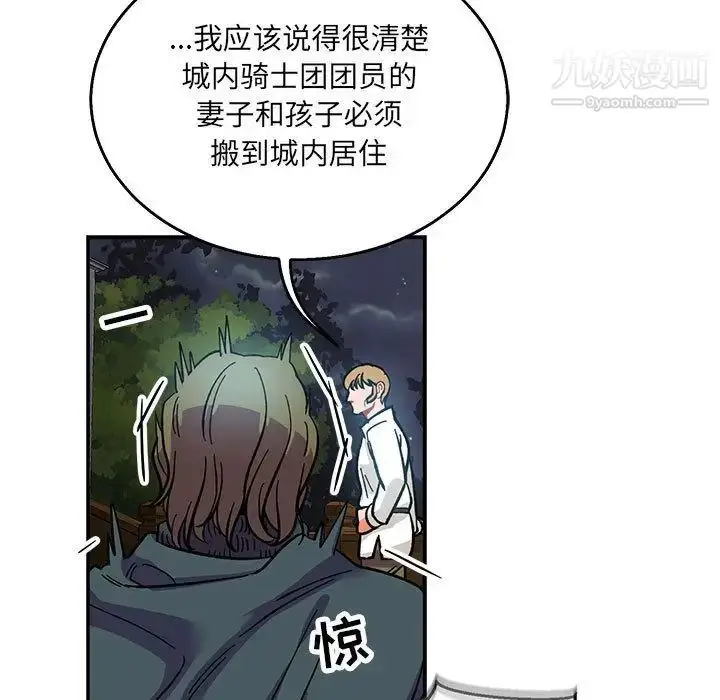 漫画《亲爱的你-Liebling！》第51话第158张图