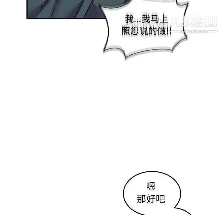 漫画《亲爱的你-Liebling！》第51话第159张图