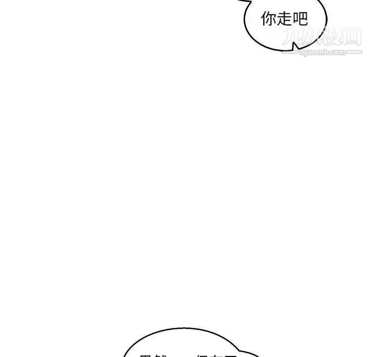 漫画《亲爱的你-Liebling！》第51话第160张图