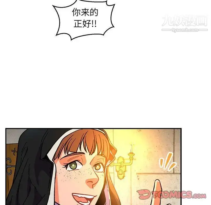 漫画《亲爱的你-Liebling！》第51话第163张图