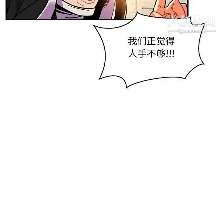 漫画《亲爱的你-Liebling！》第51话第164张图