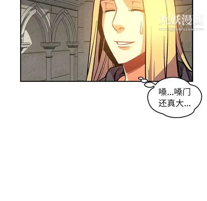 漫画《亲爱的你-Liebling！》第51话第166张图