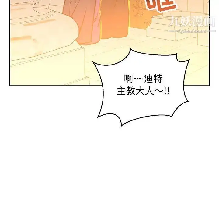 漫画《亲爱的你-Liebling！》第51话第169张图