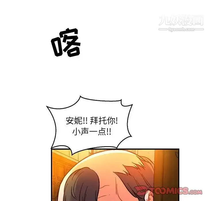 漫画《亲爱的你-Liebling！》第51话第171张图