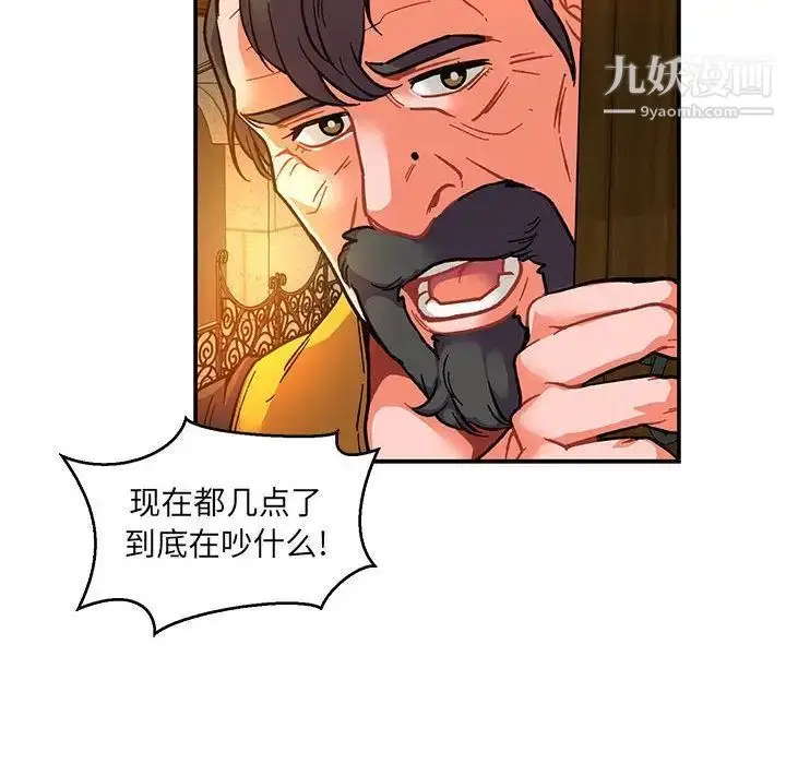 漫画《亲爱的你-Liebling！》第51话第172张图