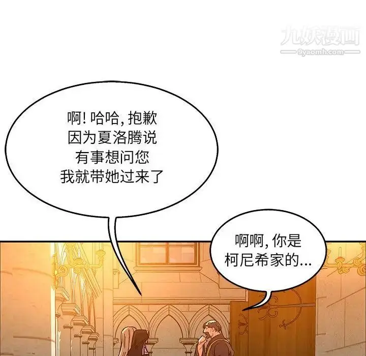 漫画《亲爱的你-Liebling！》第51话第174张图