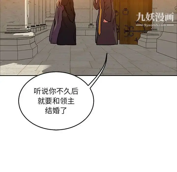 漫画《亲爱的你-Liebling！》第51话第175张图