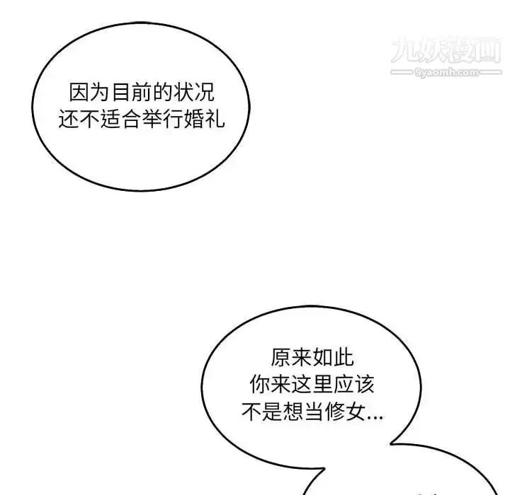 漫画《亲爱的你-Liebling！》第51话第176张图