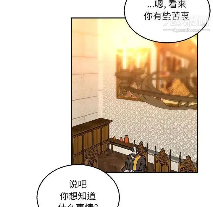 漫画《亲爱的你-Liebling！》第51话第177张图