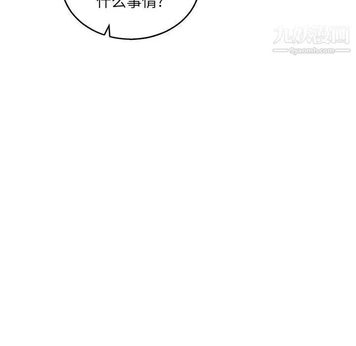 漫画《亲爱的你-Liebling！》第51话第178张图