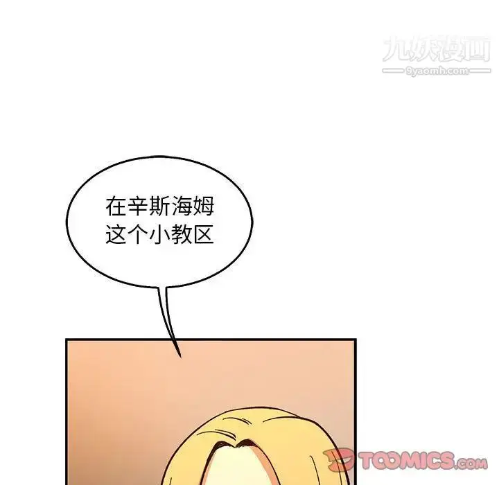 漫画《亲爱的你-Liebling！》第51话第179张图