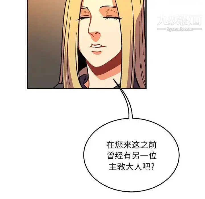 漫画《亲爱的你-Liebling！》第51话第180张图