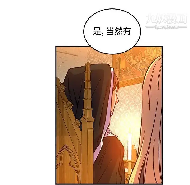 漫画《亲爱的你-Liebling！》第51话第182张图