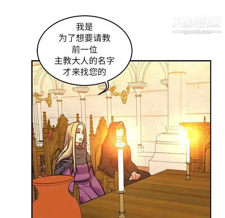 漫画《亲爱的你-Liebling！》第51话第184张图