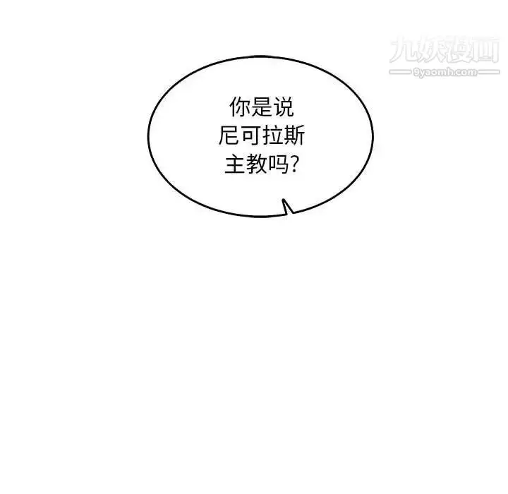 漫画《亲爱的你-Liebling！》第51话第186张图