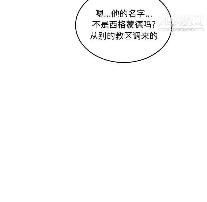 漫画《亲爱的你-Liebling！》第51话第188张图