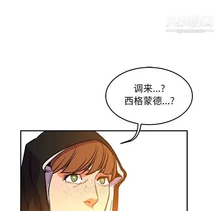 漫画《亲爱的你-Liebling！》第51话第189张图