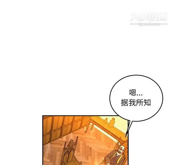 漫画《亲爱的你-Liebling！》第51话第191张图