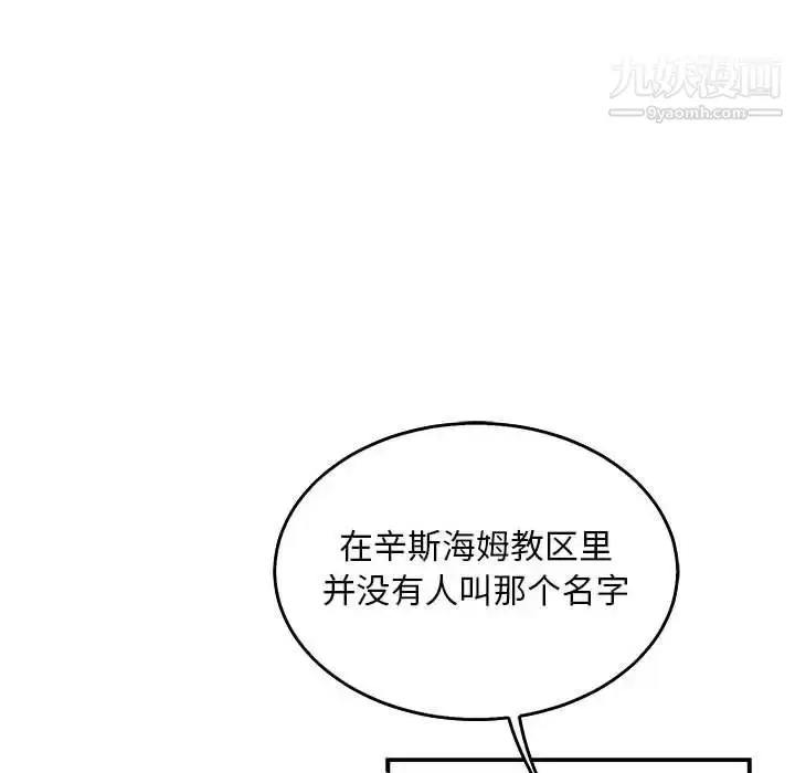 漫画《亲爱的你-Liebling！》第51话第193张图