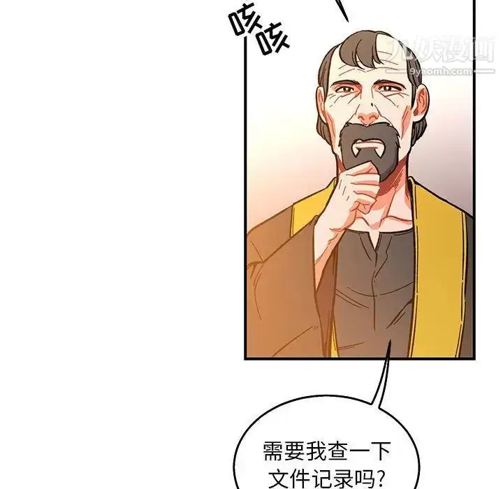 漫画《亲爱的你-Liebling！》第51话第194张图