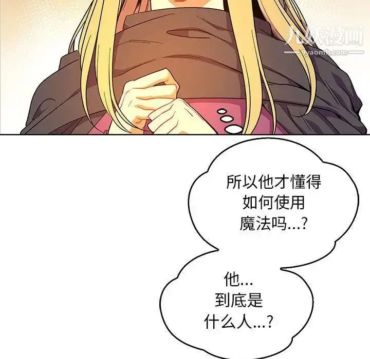 漫画《亲爱的你-Liebling！》第51话第197张图