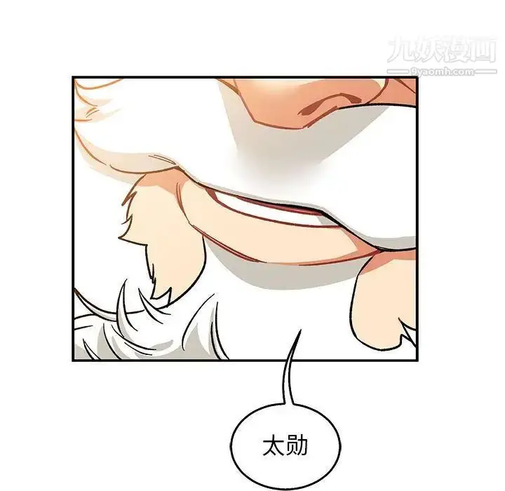漫画《亲爱的你-Liebling！》第51话第23张图