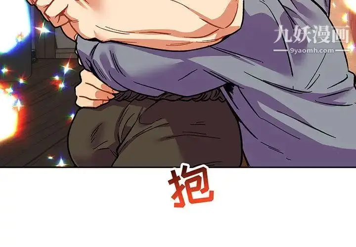 漫画《亲爱的你-Liebling！》第51话第3张图