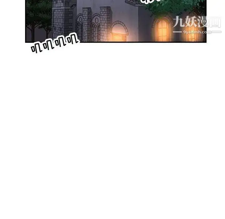 漫画《亲爱的你-Liebling！》第51话第32张图