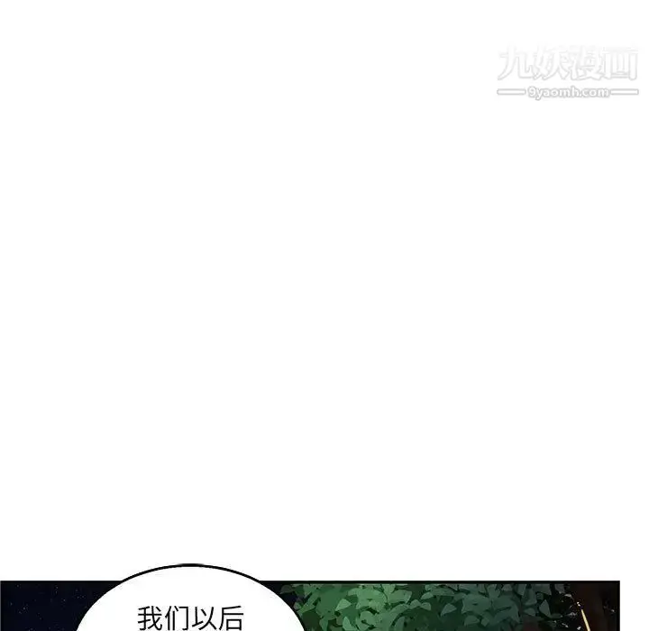 漫画《亲爱的你-Liebling！》第51话第33张图