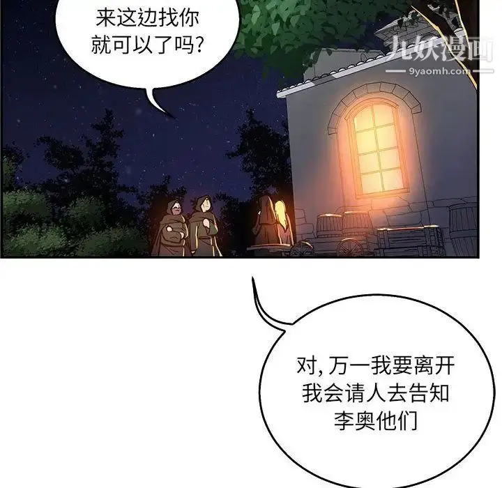 漫画《亲爱的你-Liebling！》第51话第34张图