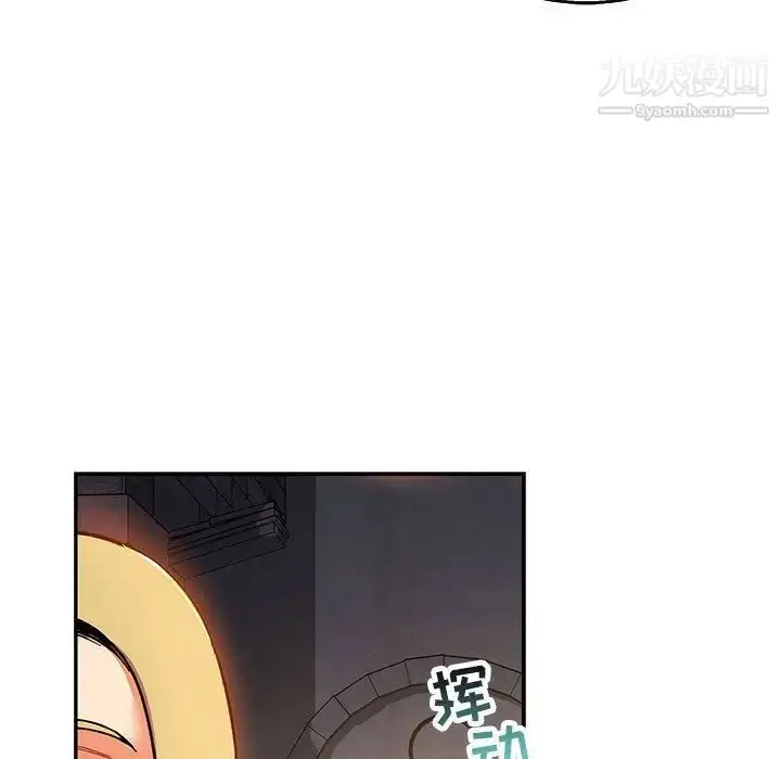 漫画《亲爱的你-Liebling！》第51话第35张图