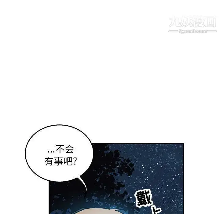 漫画《亲爱的你-Liebling！》第51话第37张图