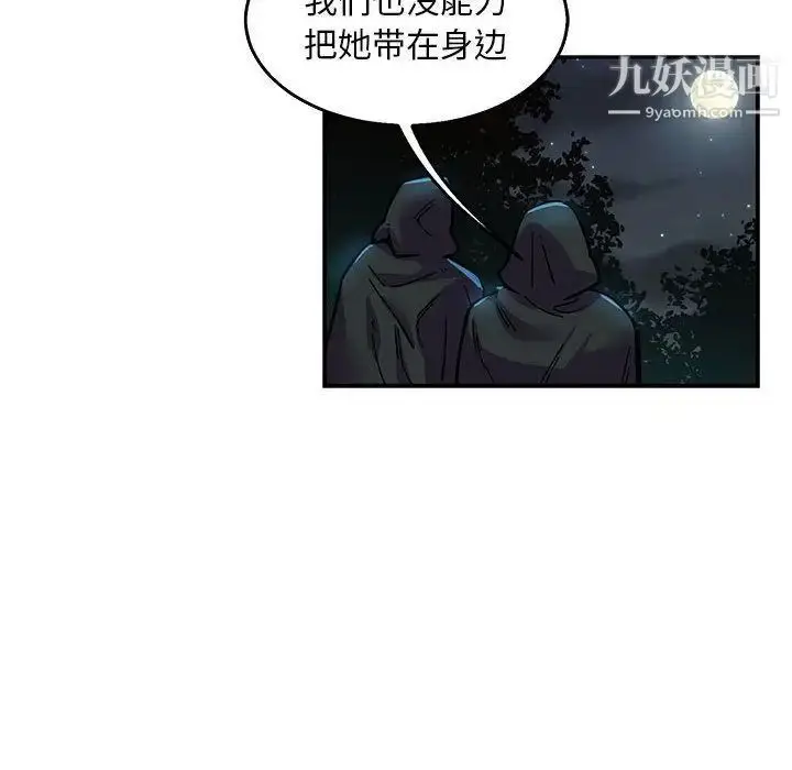 漫画《亲爱的你-Liebling！》第51话第40张图