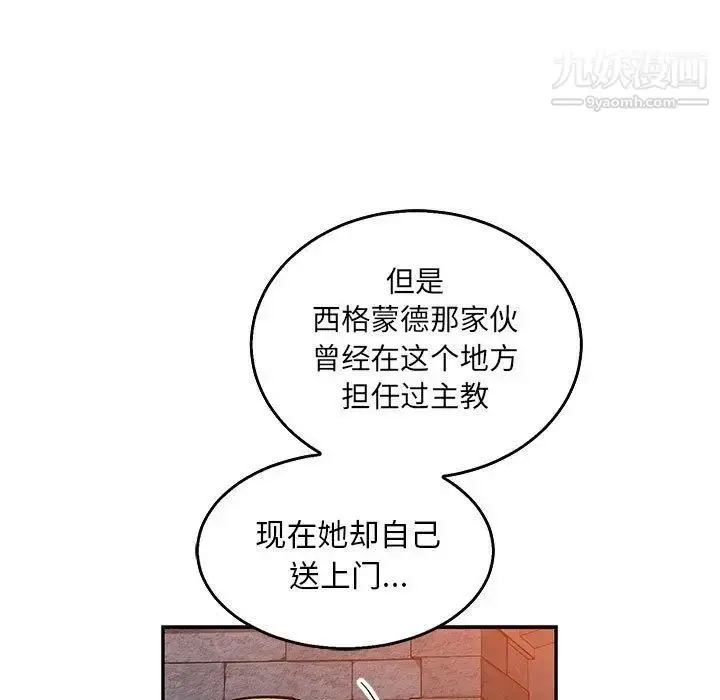 漫画《亲爱的你-Liebling！》第51话第41张图