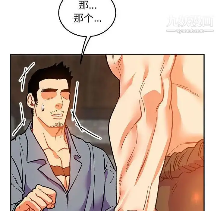 漫画《亲爱的你-Liebling！》第51话第49张图