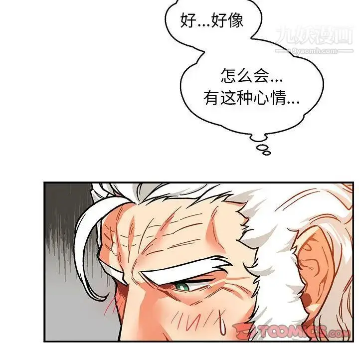 漫画《亲爱的你-Liebling！》第51话第52张图