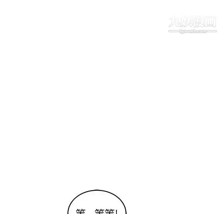 漫画《亲爱的你-Liebling！》第51话第56张图