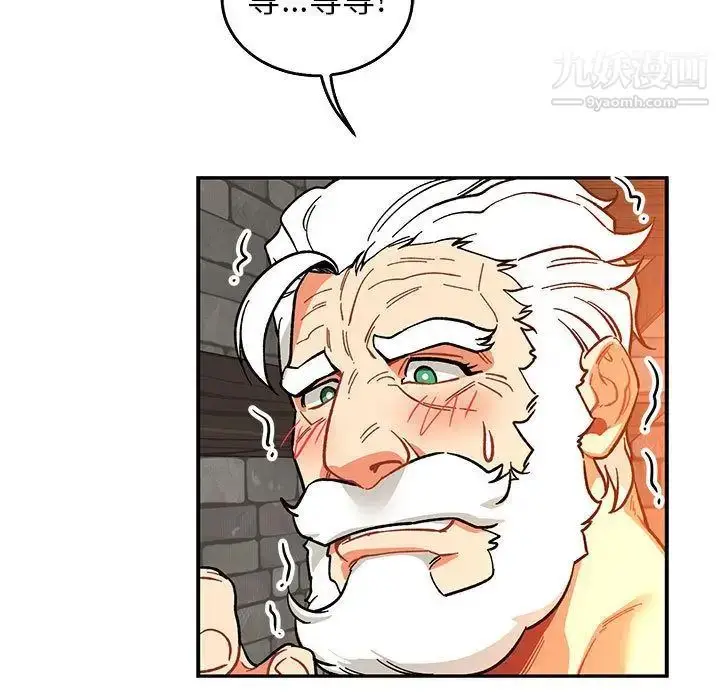漫画《亲爱的你-Liebling！》第51话第57张图