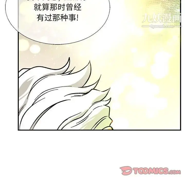 漫画《亲爱的你-Liebling！》第51话第68张图