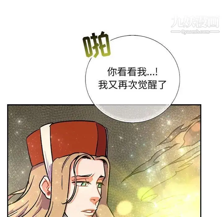 漫画《亲爱的你-Liebling！》第51话第70张图