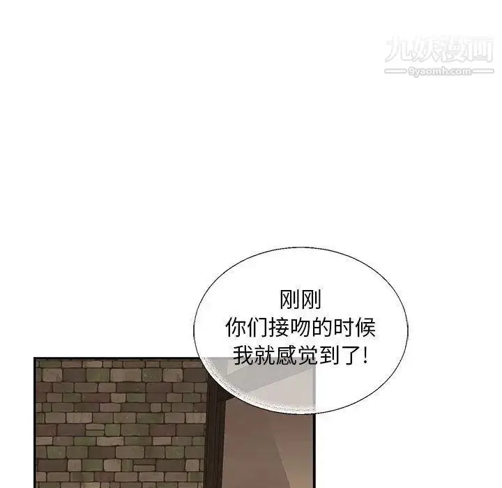 漫画《亲爱的你-Liebling！》第51话第77张图