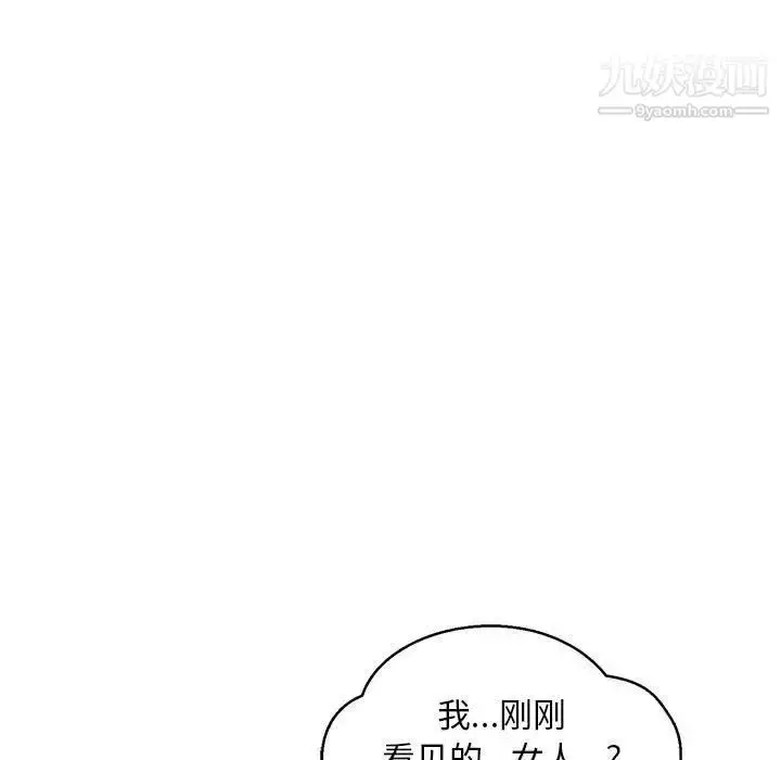 漫画《亲爱的你-Liebling！》第51话第79张图