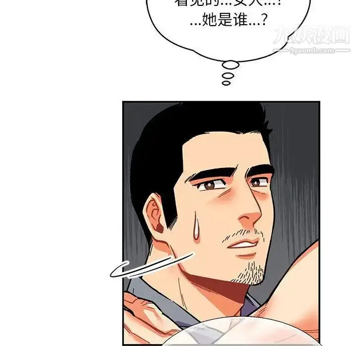 漫画《亲爱的你-Liebling！》第51话第80张图