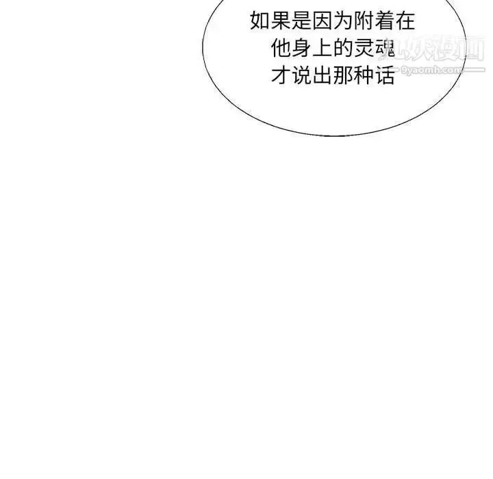 漫画《亲爱的你-Liebling！》第51话第81张图