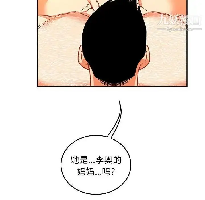 漫画《亲爱的你-Liebling！》第51话第86张图