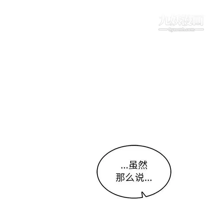 漫画《亲爱的你-Liebling！》第51话第87张图