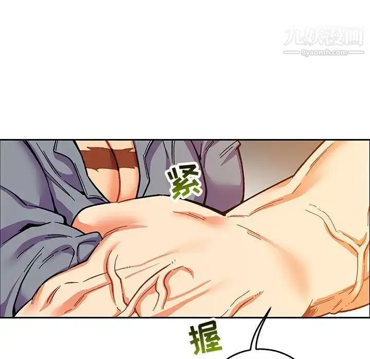 漫画《亲爱的你-Liebling！》第51话第88张图