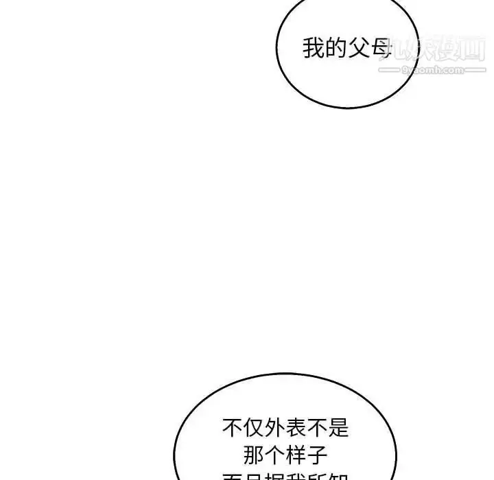 漫画《亲爱的你-Liebling！》第51话第89张图