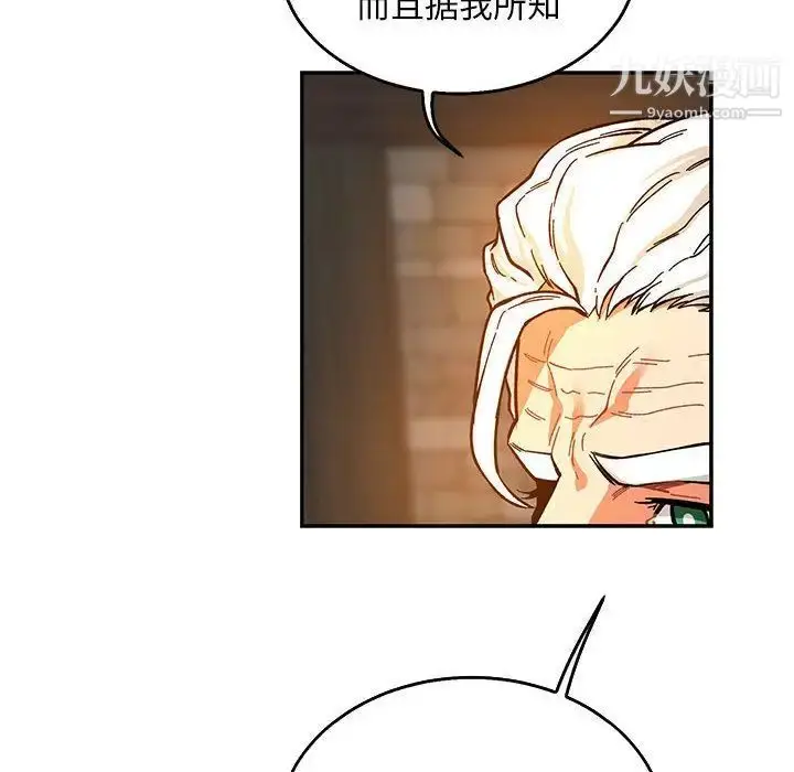 漫画《亲爱的你-Liebling！》第51话第90张图