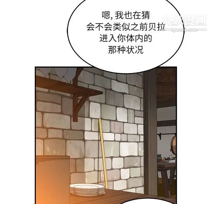 漫画《亲爱的你-Liebling！》第51话第94张图